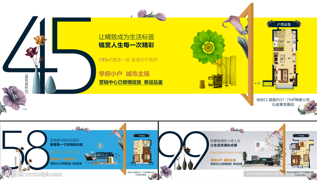 户型海报