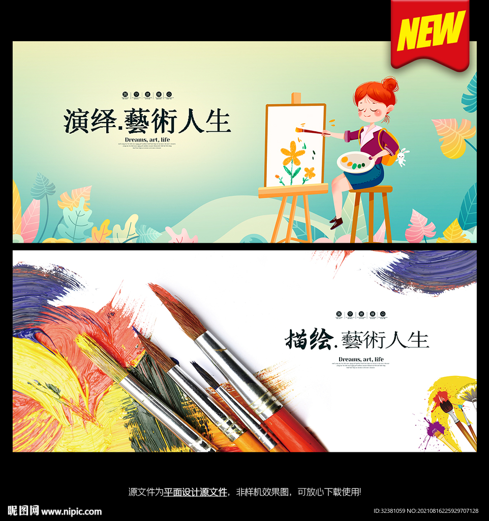 美术展
