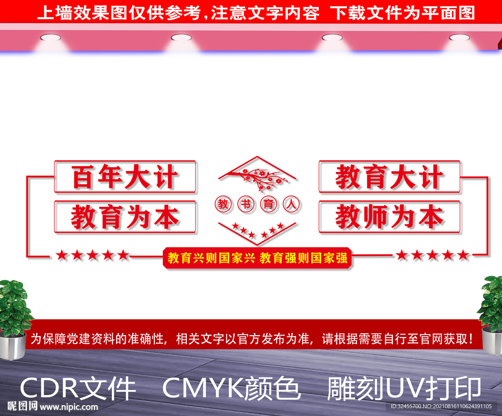 校园文化