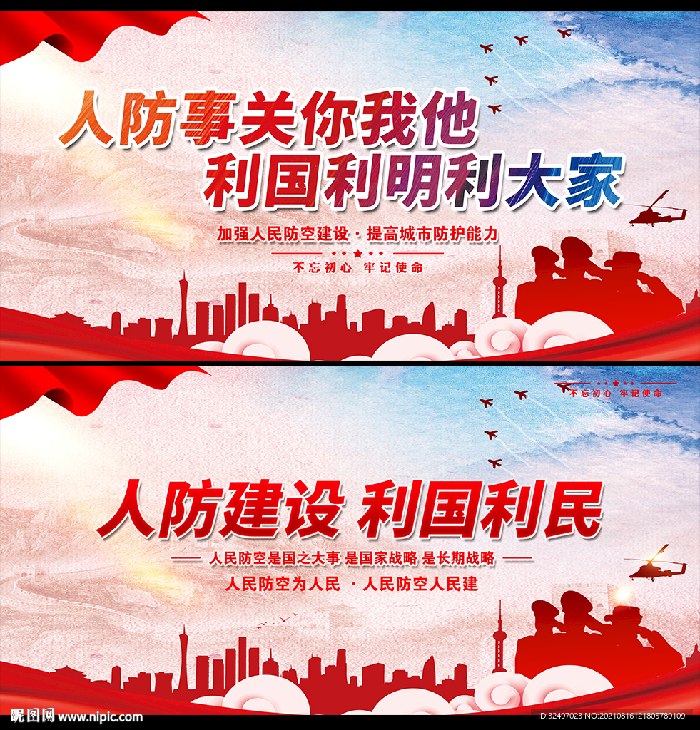 人防
