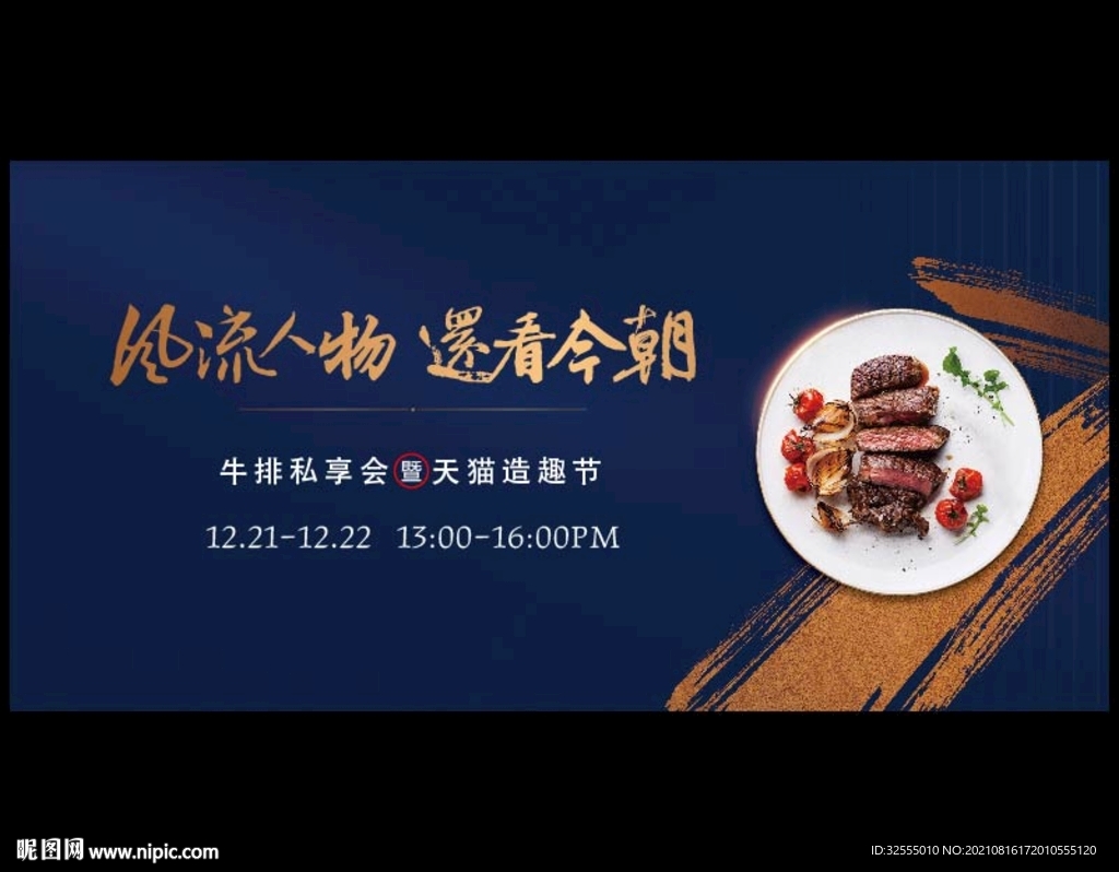 宴会