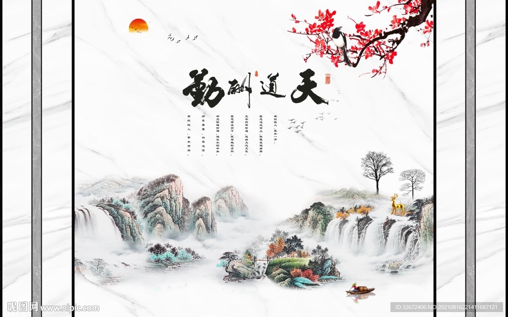 新中式背景墙