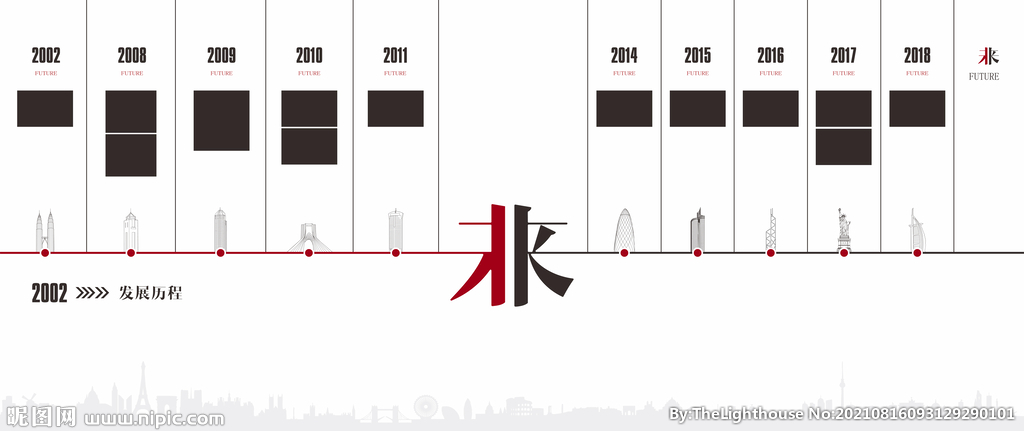 发展历程简约背景板