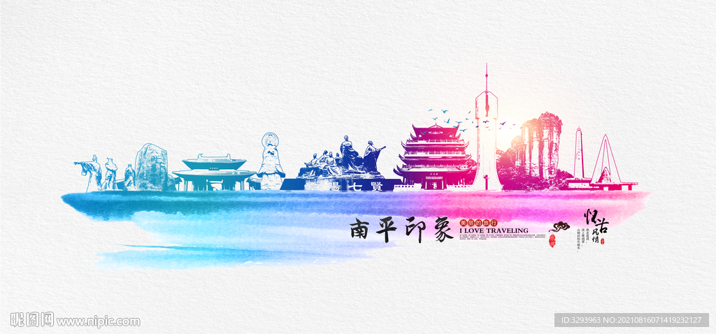 南平建筑