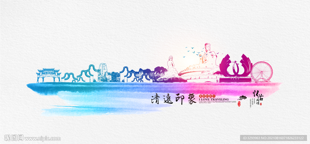 清远建筑