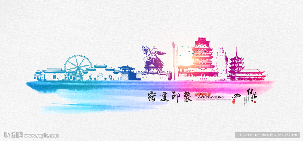 宿迁建筑