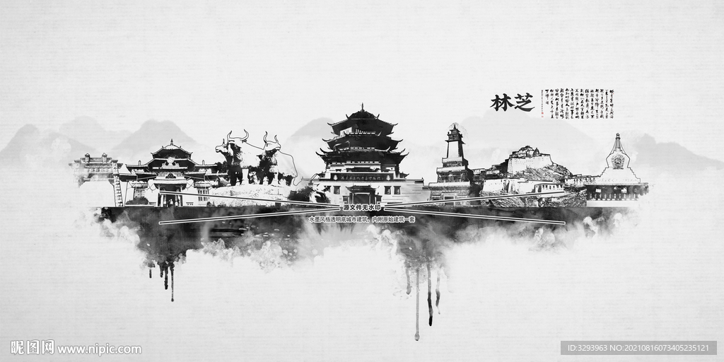 林芝