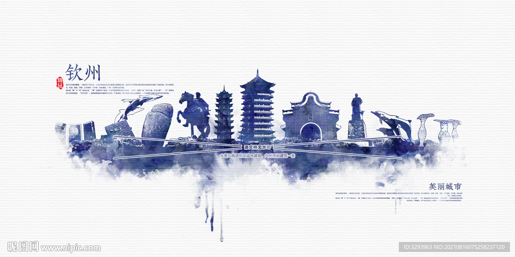 钦州