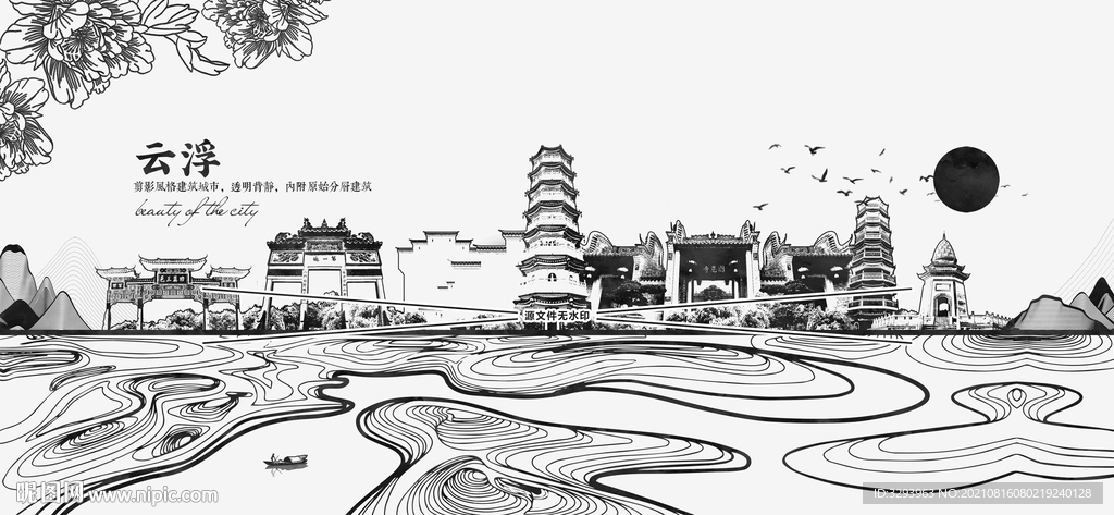 云浮剪影