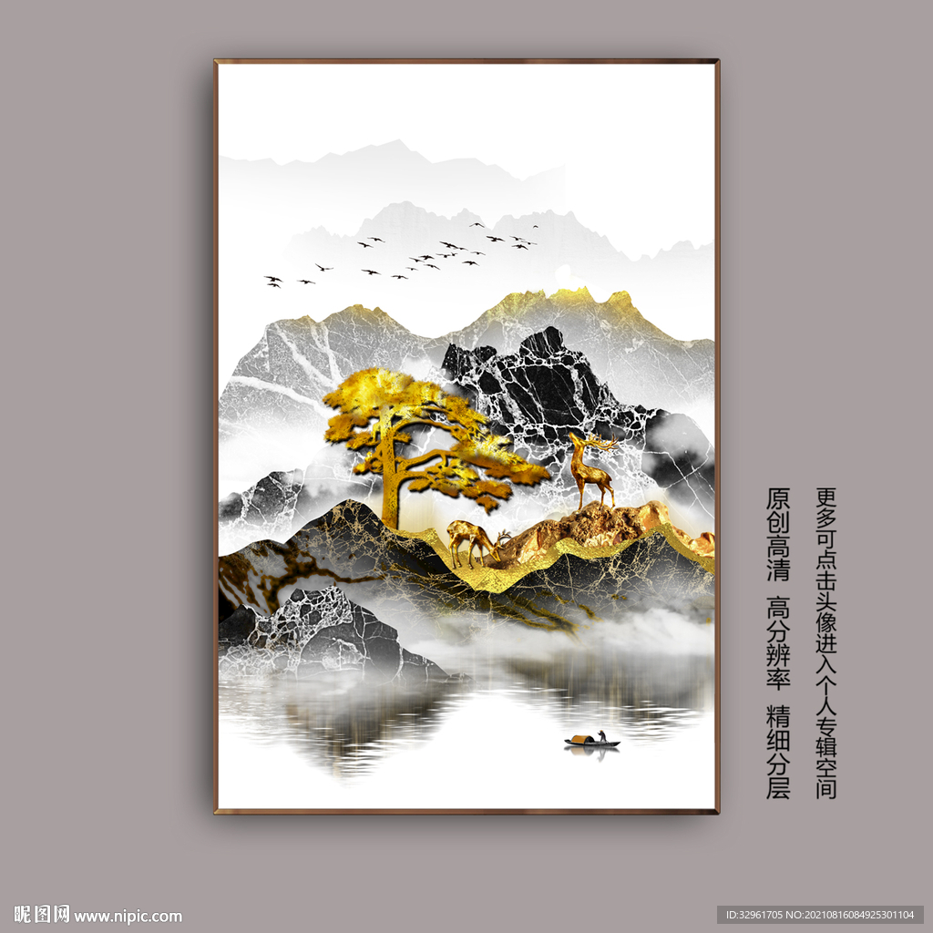 抽象迎客松大理石山水装饰画