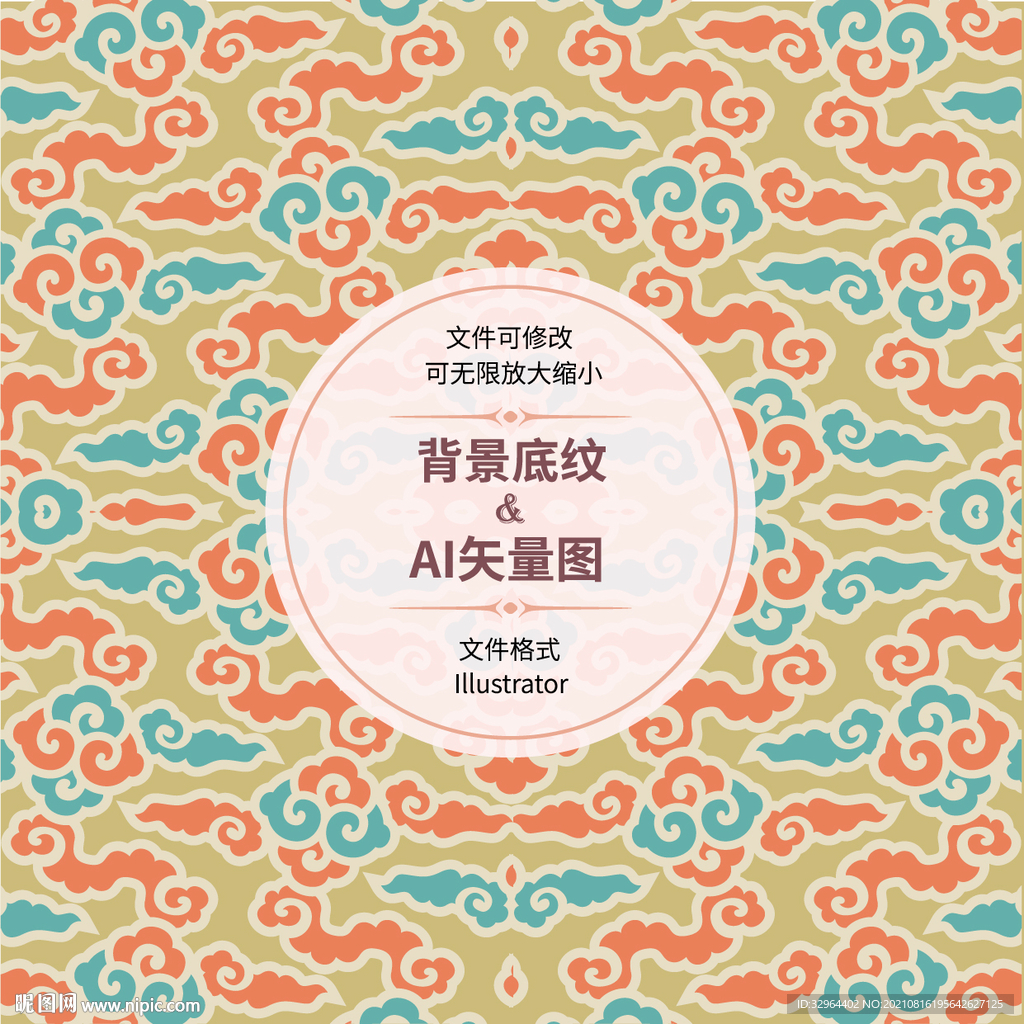  彩色祥云 