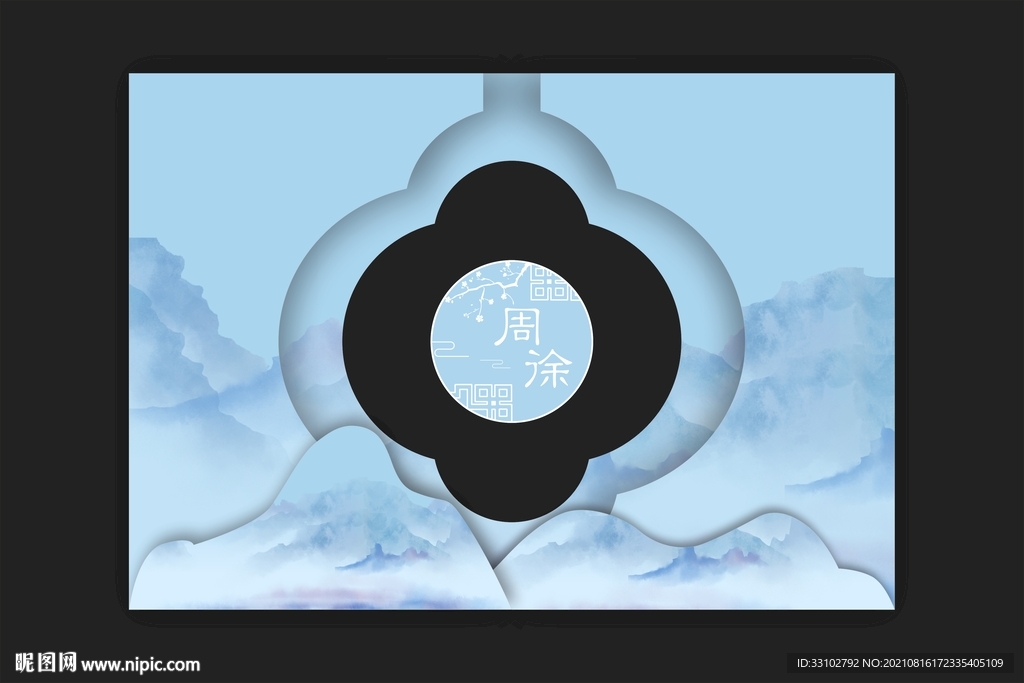 蓝色中式镂空婚礼