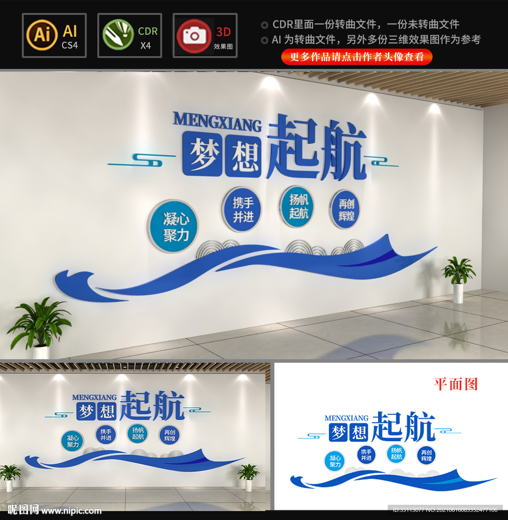 创意企业励志标语文化墙