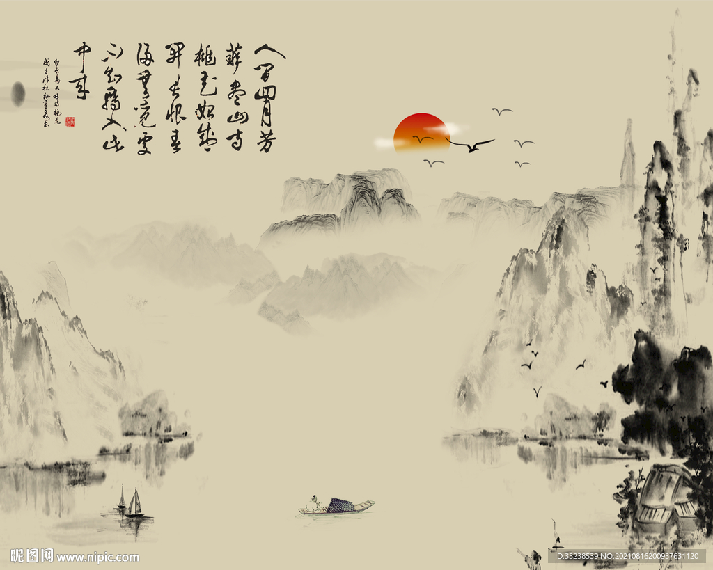 新中式山水