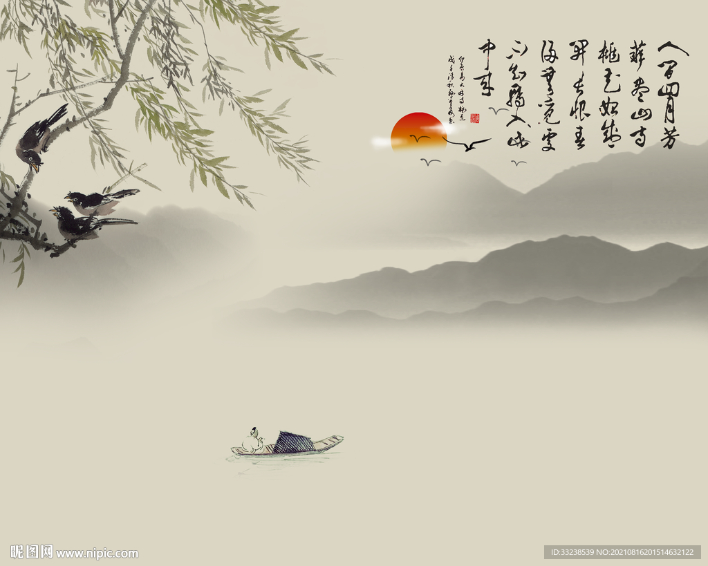 新中式山水