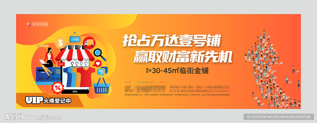 地产商业主画面