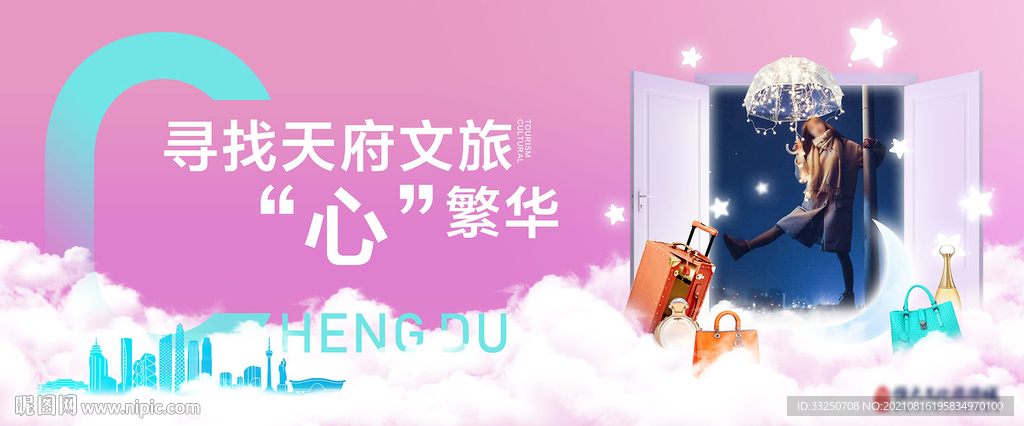文旅地产展板