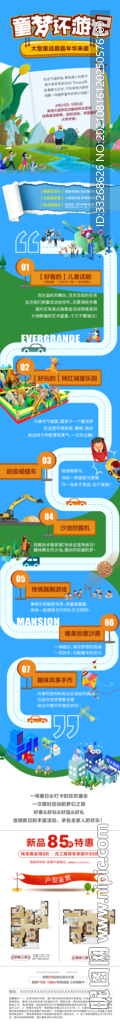 微信长图