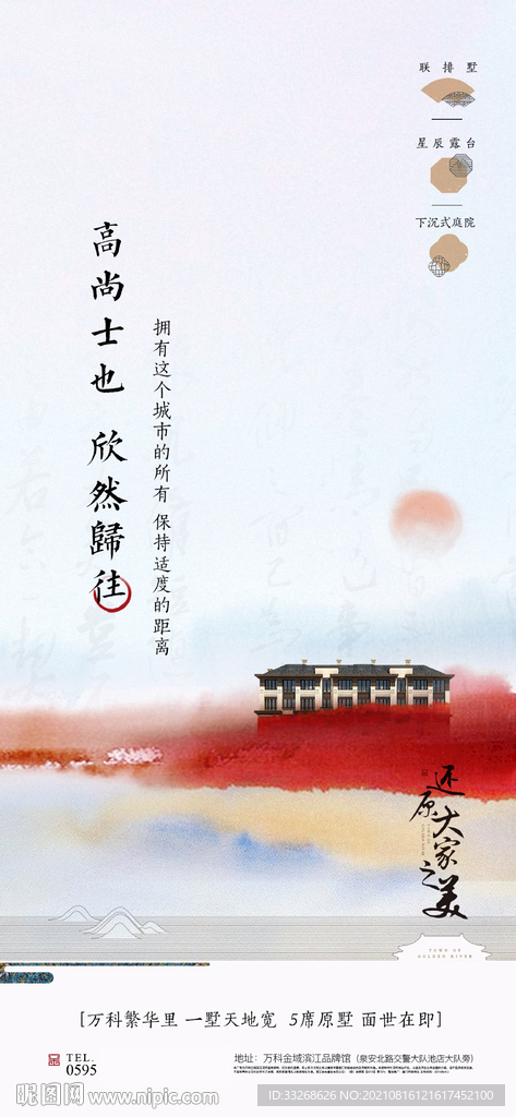中式贴片