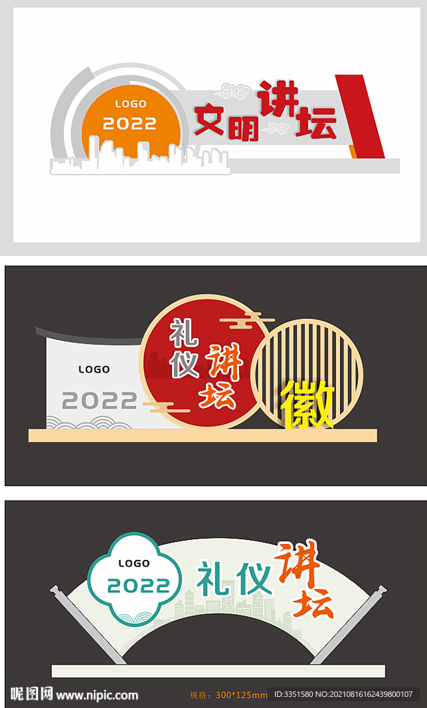 摆台造型