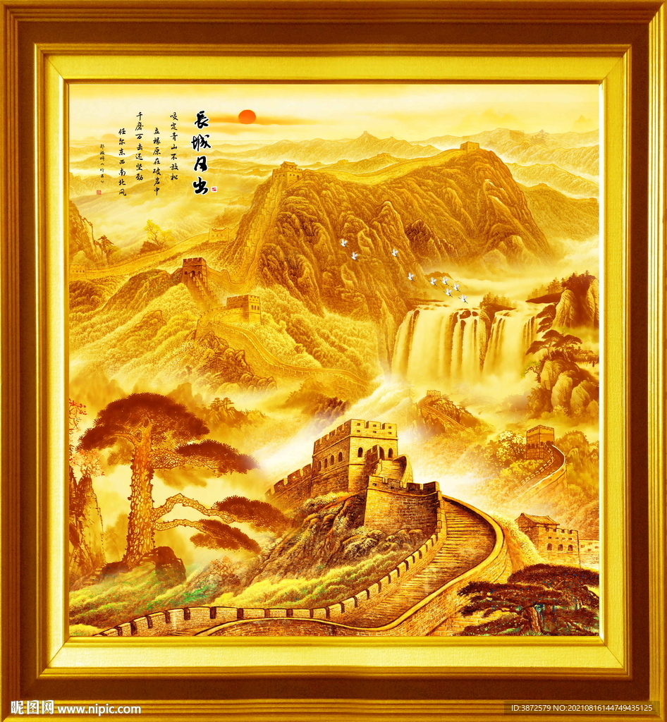 中国画
