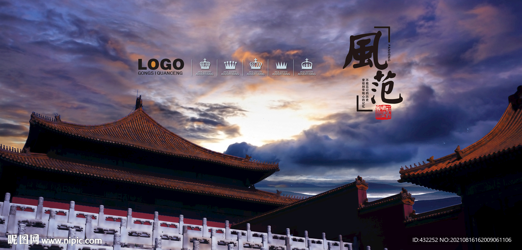 古建筑