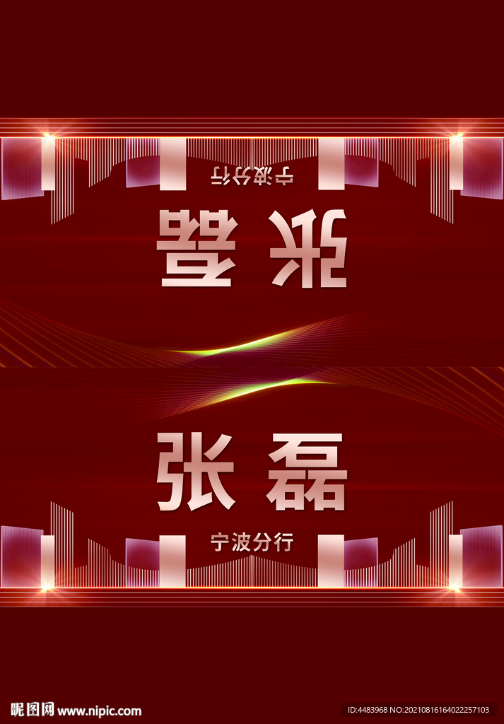红色桌牌