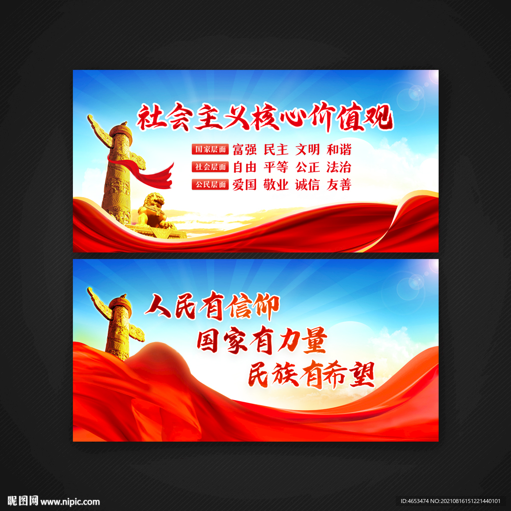 精神文明建设
