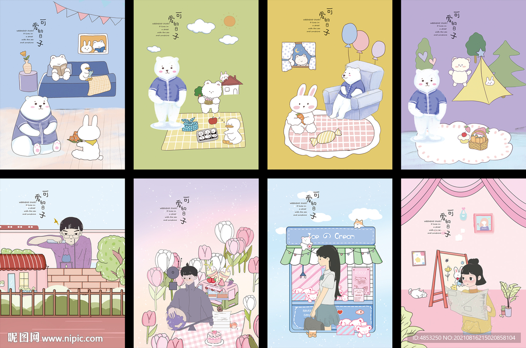 中性本本