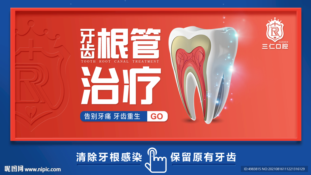 牙科 口腔 全科 种植 矫正