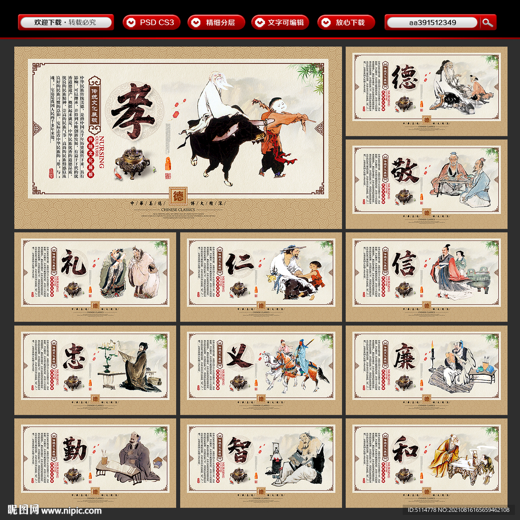 传统文化