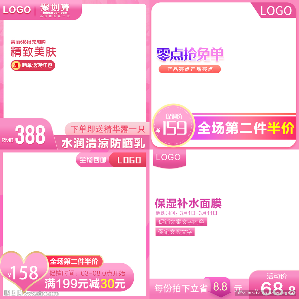 直通车主图粉色外框