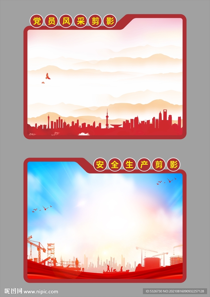 安全生产剪影  