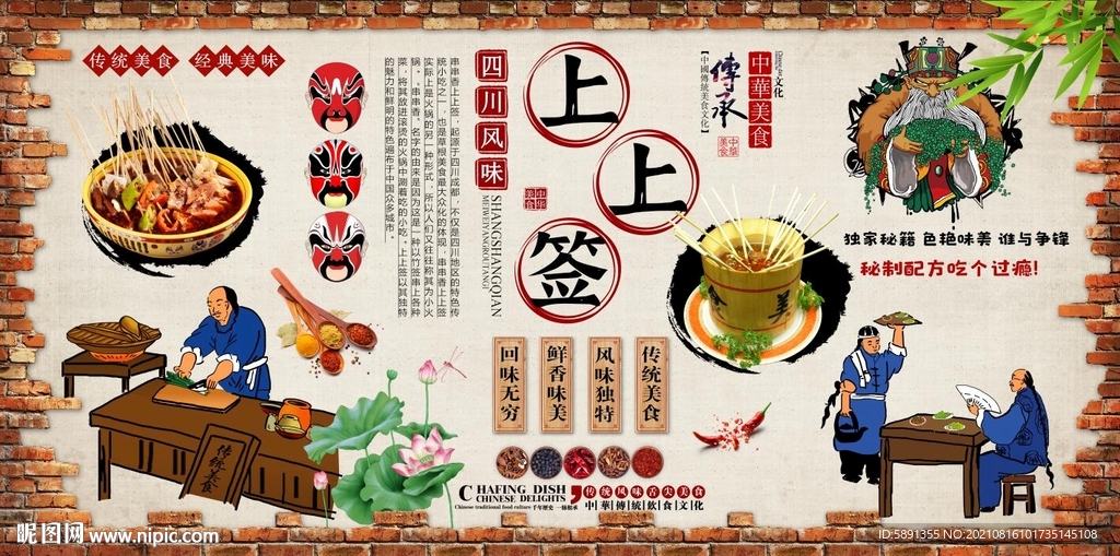 上上签背景墙