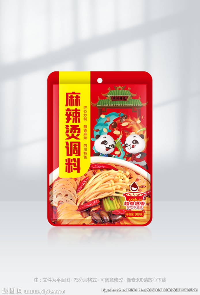 麻辣鱼