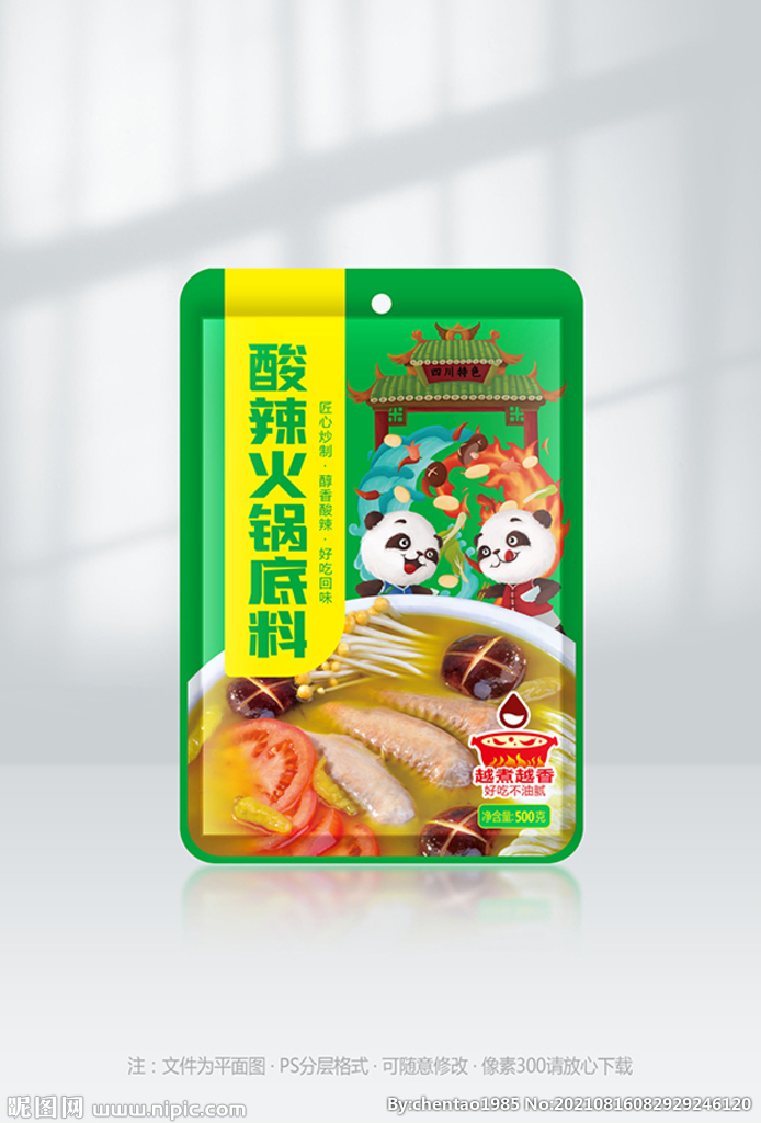 酸辣火锅