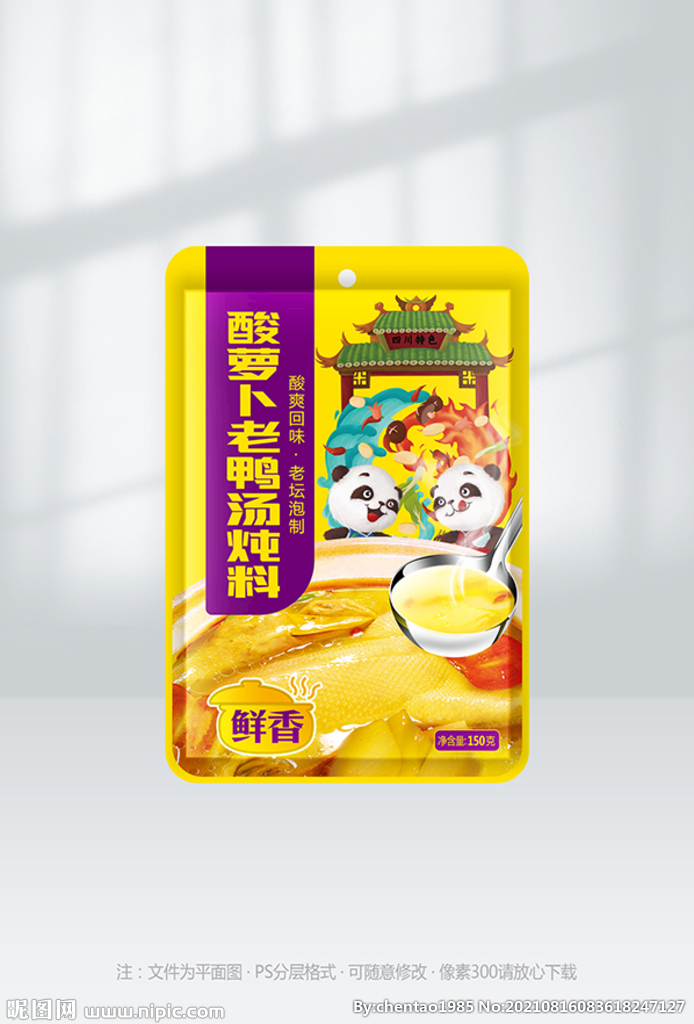 酸萝卜老鸭汤