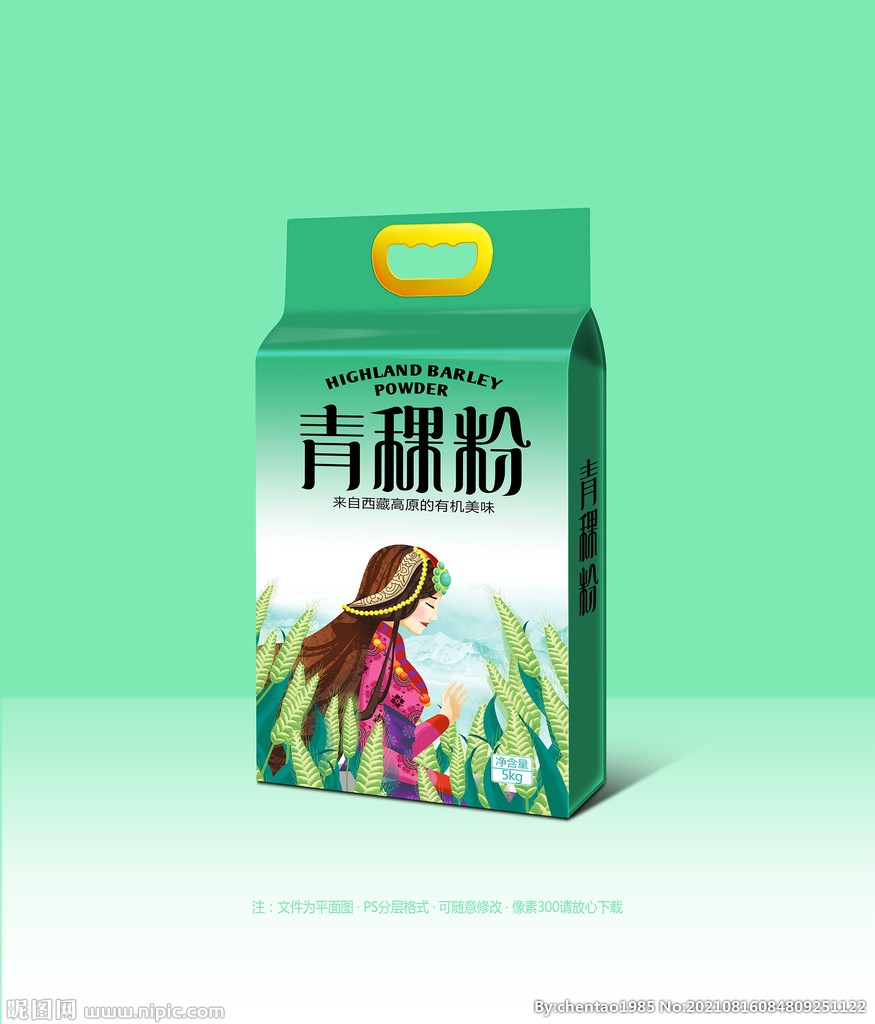 青稞
