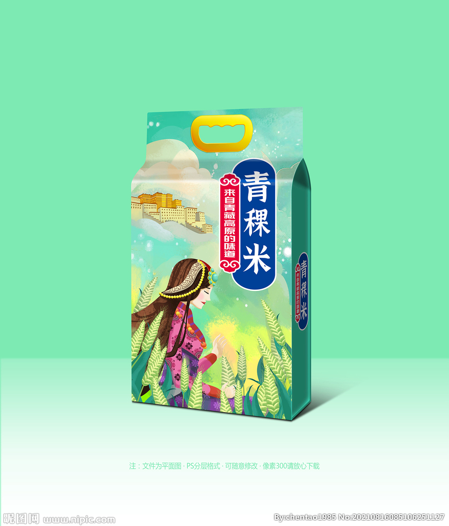青稞