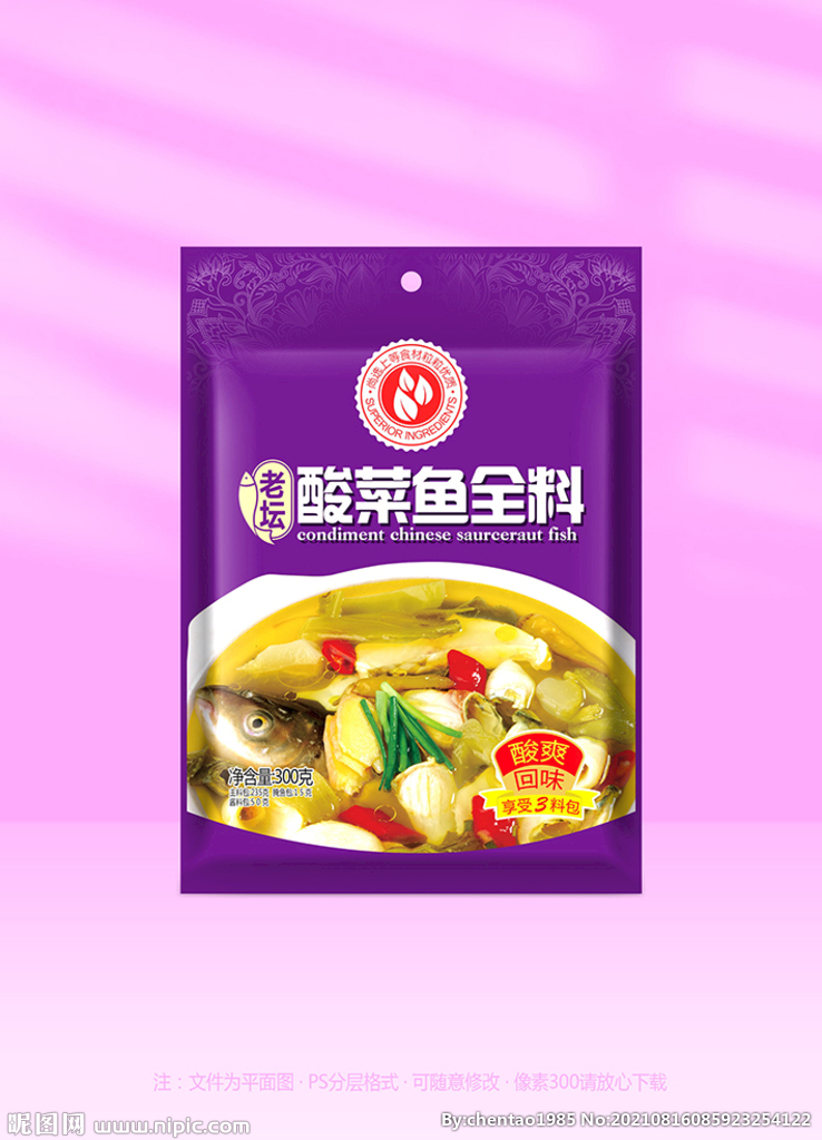 酸菜鱼