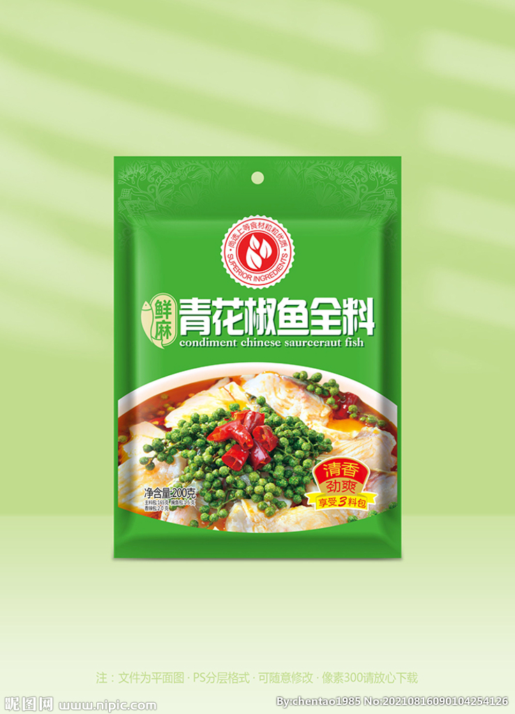 青花椒鱼