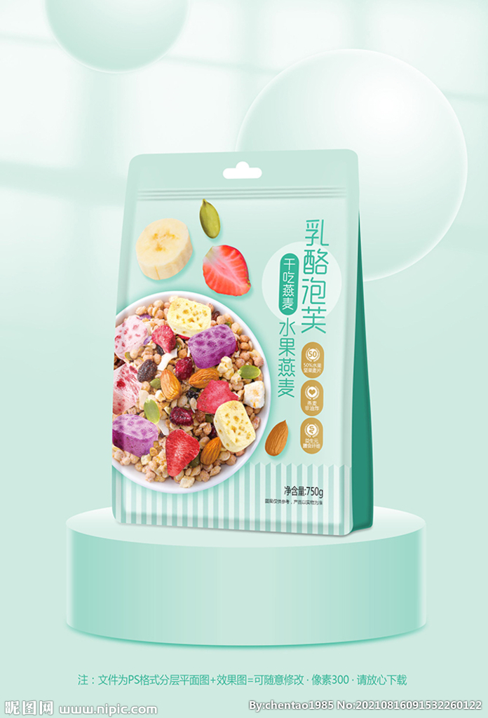 酸奶水果燕麦