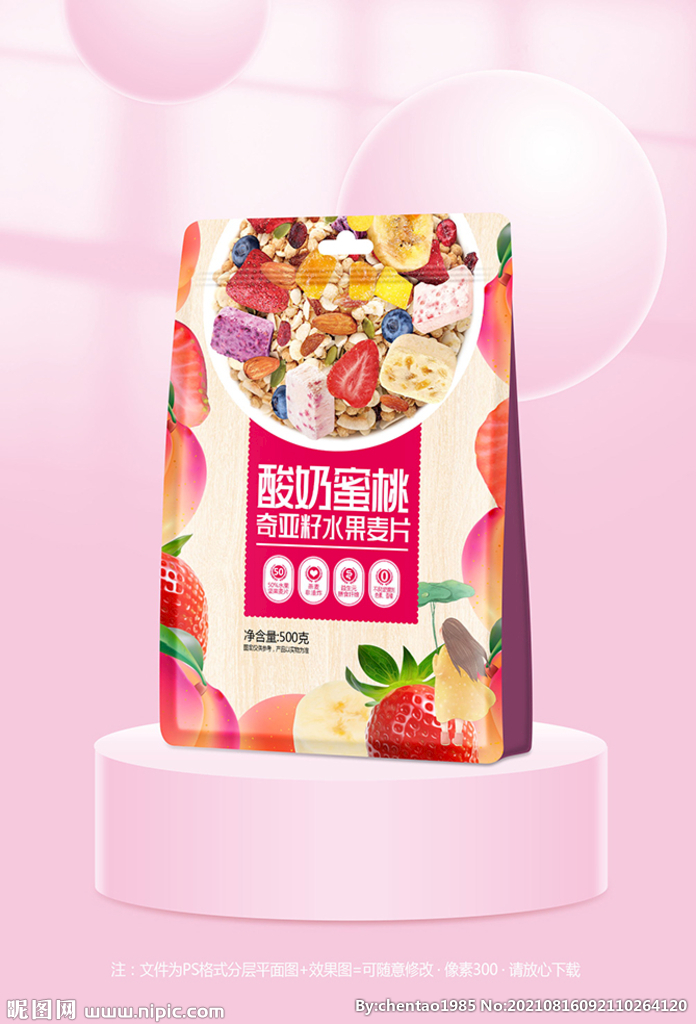酸奶水果燕麦