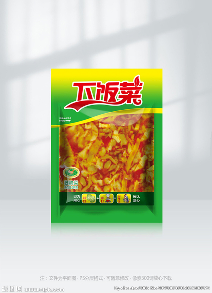 下饭菜