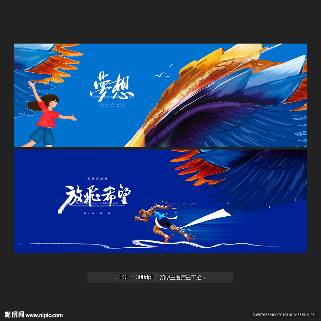 梦想