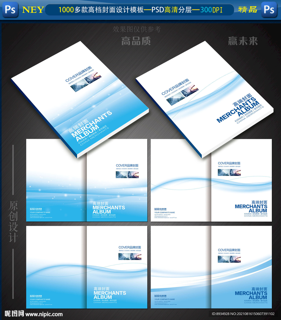 产品画册 