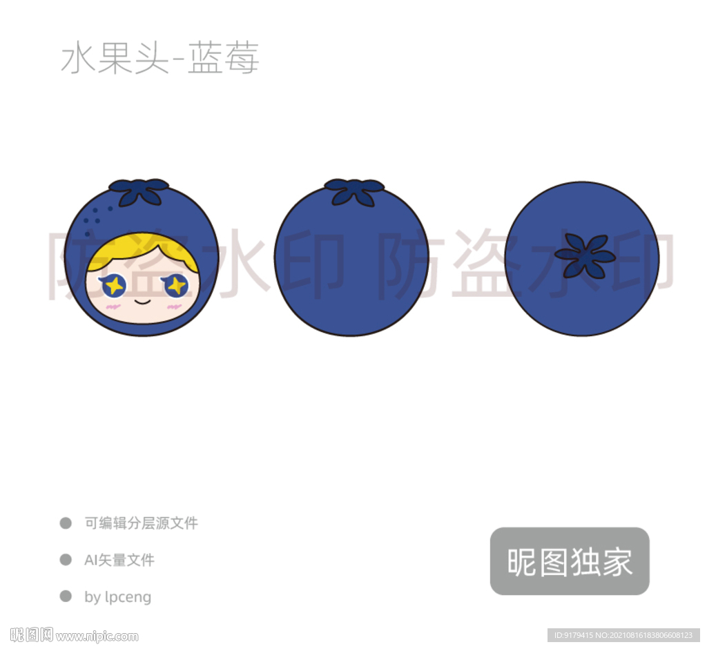 水果头像 卡通头像  蓝莓