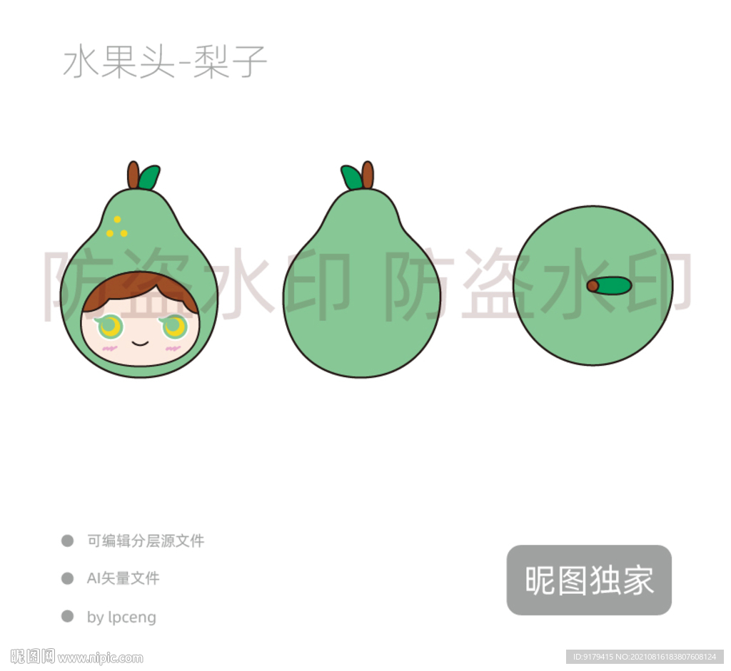 水果头像 卡通头像  梨子