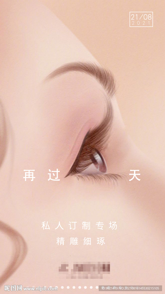 倒计时