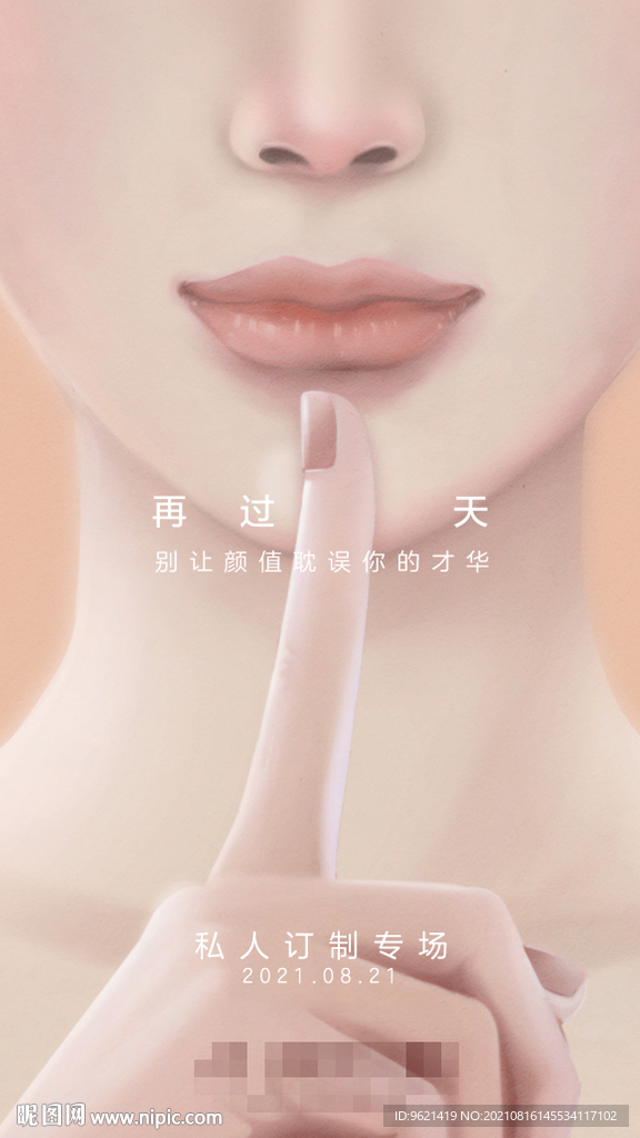 倒计时